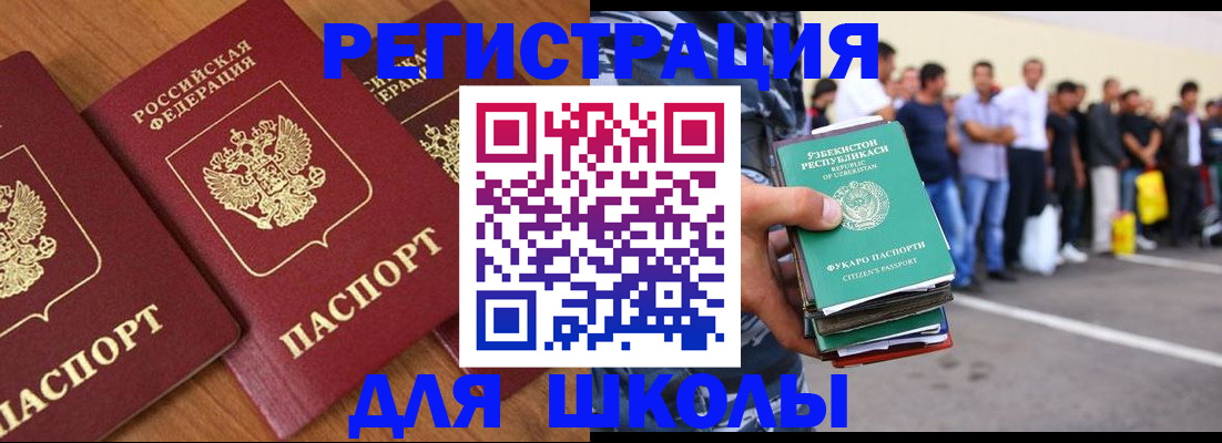 купить прописку в Коммунаре